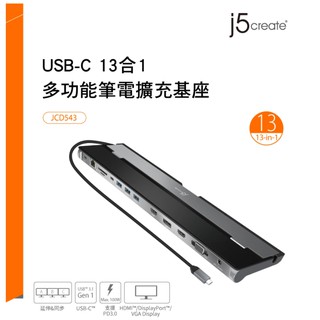 j5create凱捷擴充基座 USB-C 13合1多功能筆電擴充基座 JCD543