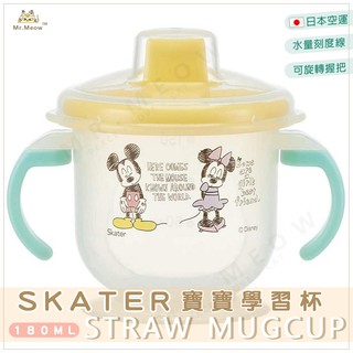 現貨 SKATER 日本 迪士尼寶寶學習杯(180ML) 可旋轉握把 練習杯 水壺 哺育用品 米奇 米妮 迪士尼 學習杯