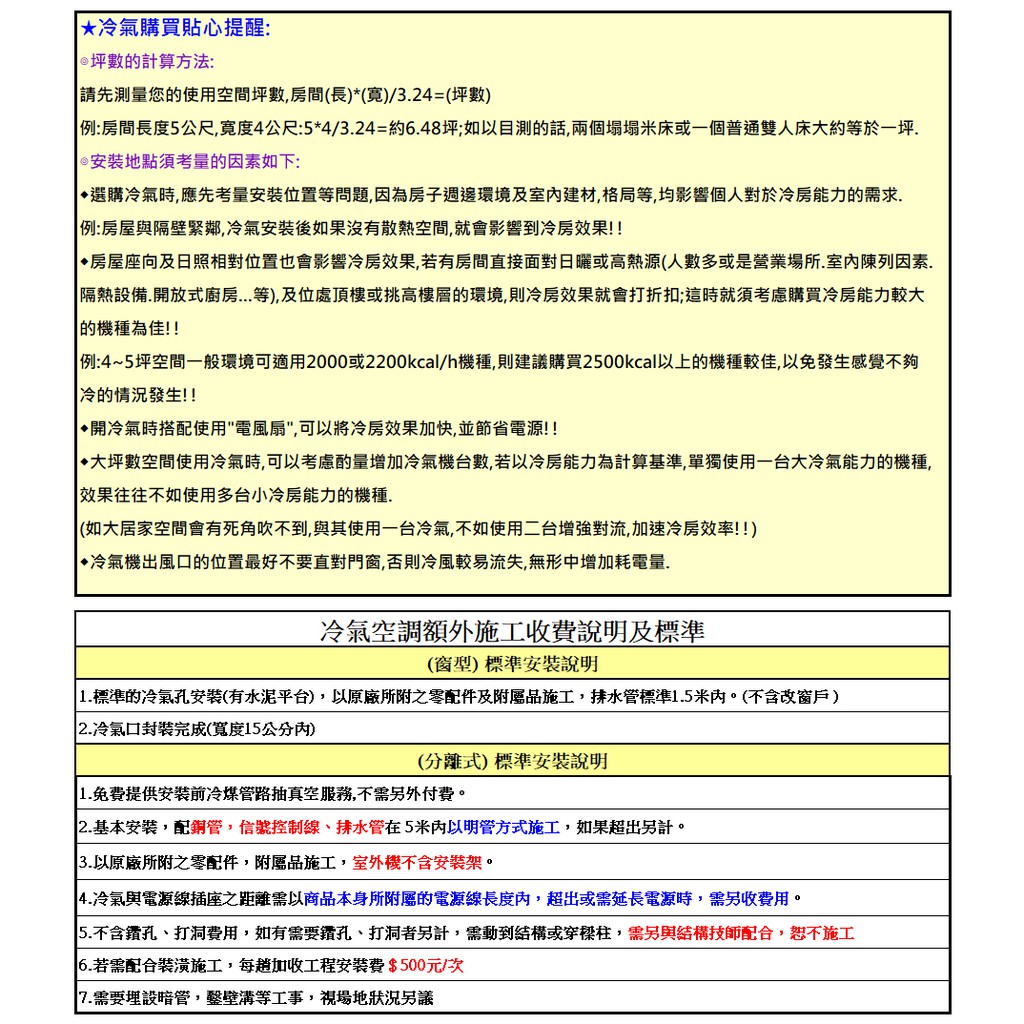 歌林5 7坪一級變頻冷暖分離式冷氣kdv 363 Ksa 362dv03 含基本安裝 蝦皮購物