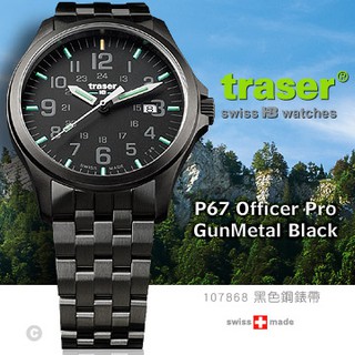 【EMS軍】瑞士Traser Officer Pro GunMetal手錶 (公司貨) 分期零利率