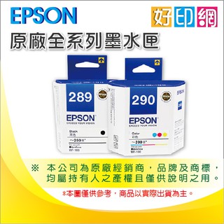 【含稅好印網】EPSON T290050/T290/290 彩色(藍紅黃)原廠墨水匣(200張) 適用WF-100