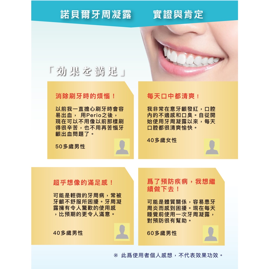 【日本製】YOZAI牙周凝露 12g(單入)_牙齒的保養品(牙周病對策/牙齦護理/除菌/淨化口腔/抗敏感)~台灣總代理