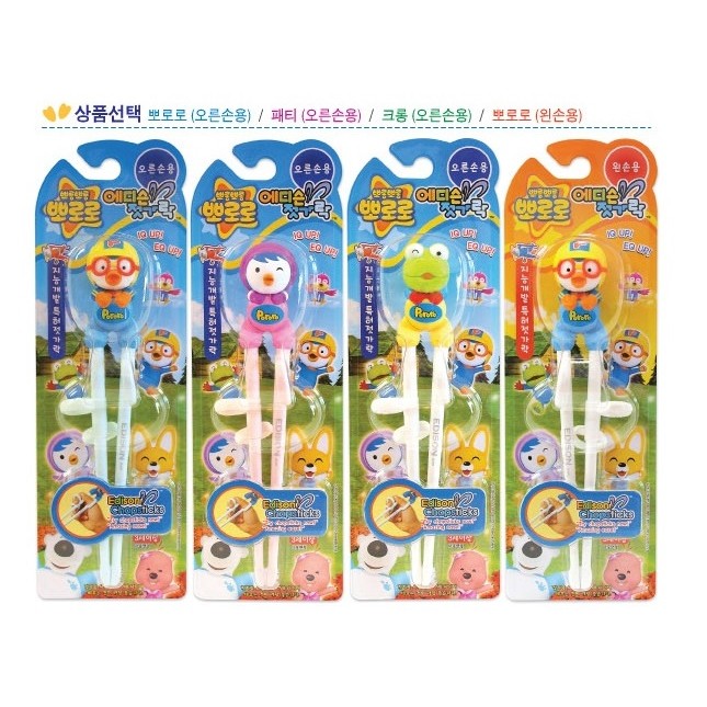 PORORO 一階 學習筷 右手/左手 韓國 愛迪生 EDISON 波力POLI 學習餐具 兒童餐具