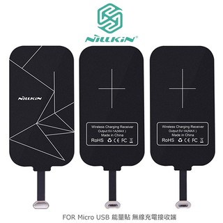 NILLKIN Lightning / Micro USB 能量貼無線充電接收端 無線感應貼片 無線充電