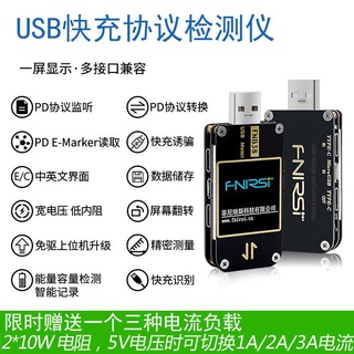 洪盈數位周邊 USB電壓電流表Type-c測試儀PD3.0 PPS快充協議檢測儀誘騙觸發器