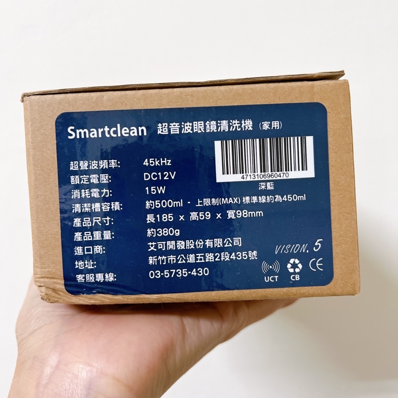 Smartclean 超音波眼鏡清洗機 家用 深藍