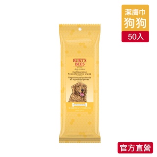 【Burt's Bees 小蜜蜂爺爺】天然肌蜜蜂蜜 寵物萬用潔膚巾 (犬) 50入/包 - 官方旗艦店