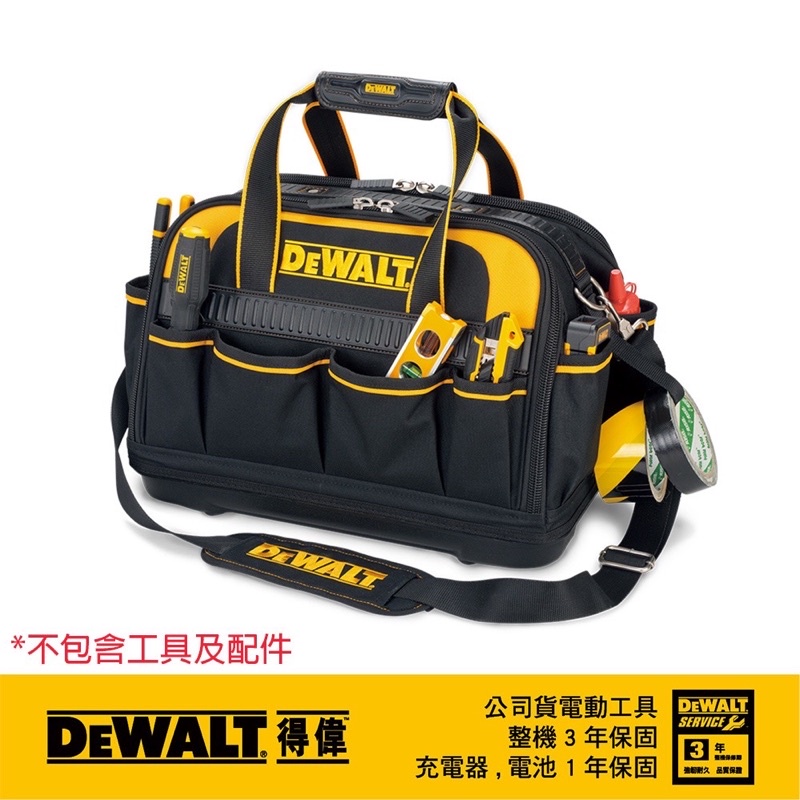 含稅 得偉 多功能收納工具袋 DWST82928 得偉工具袋  工具袋 得偉工具包 82928 手提包 收納包