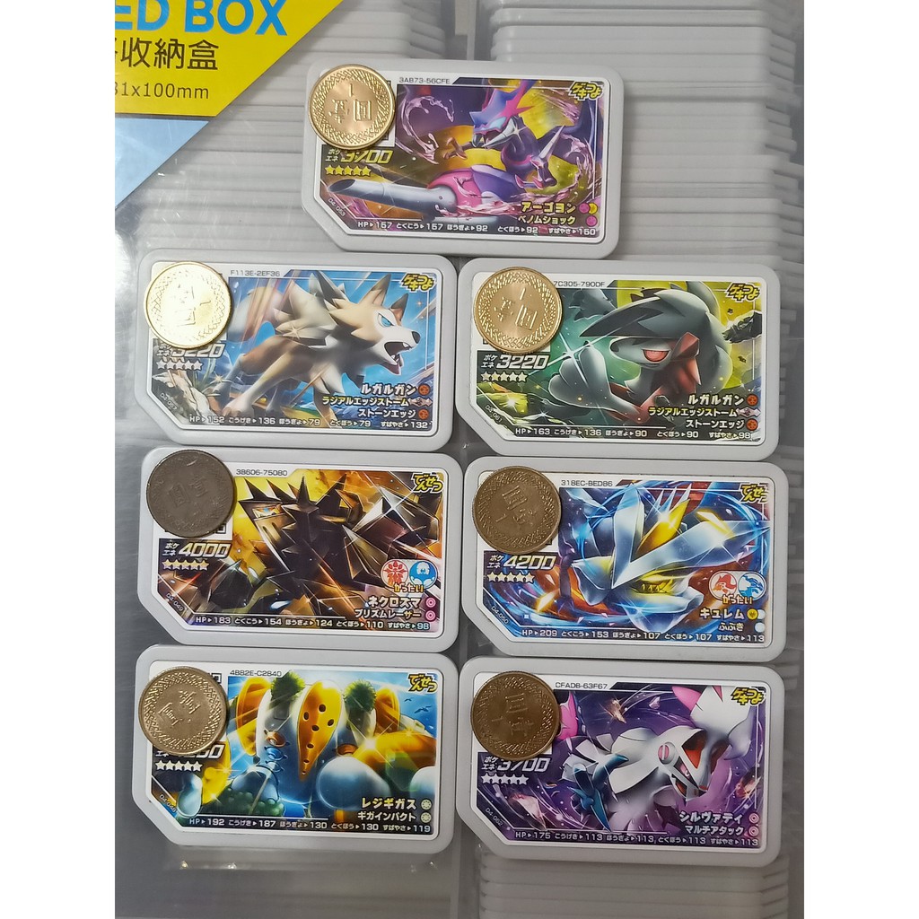 pokemon gaole D4 四顎針龍、鬃岩狼人（白晝）、鬃岩狼人（黑夜）、奈克洛滋瑪、酋雷姆、雷吉奇卡斯、銀伴戰獸