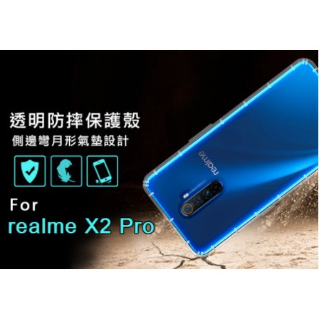 realme X2 Pro 空壓殼 realmeX2Pro 防摔殼 空壓殼 耐衝擊軟殼 手機殼 吊飾孔