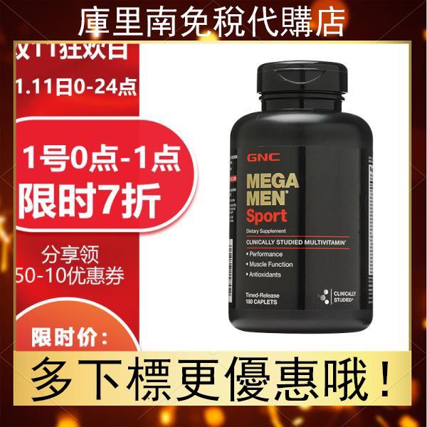 Gnc 美國gnc男士multivitamin復合維生素180粒運動型綜合多種礦物質 蝦皮購物