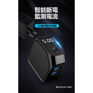 現貨 充電頭 智慧斷電 充電器 自動斷電 2.4A電流 雙口輸出 雙USB口 充電器 LED顯示 智慧斷電插頭