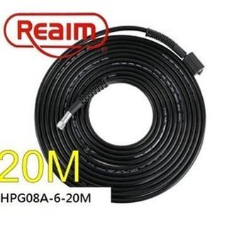 Reaim萊姆 高壓清洗機 高壓管 螺牙式出水管20M 洗車機 (螺牙機型通用) HPG08A-6-20M
