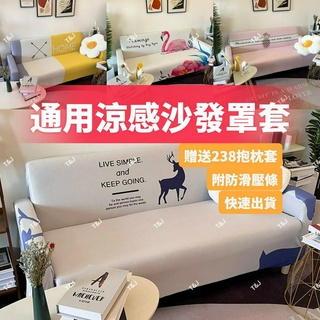 @T$J家居 全包萬能沙發套 防貓抓沙發套 沙發坐墊套 1 2 3 4人位 組合式沙發套 可水洗機洗沙發防塵套 沙發罩套