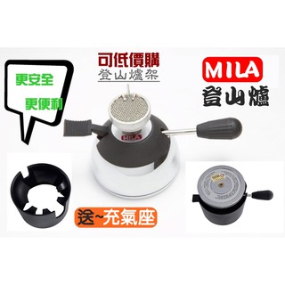 臺灣製【享低價購爐架】MILA電子式陶瓷爐頭 黑色 迷你登山爐 迷你咖啡爐 戶外休閒爐 虹吸壺 瓦斯爐 登山爐