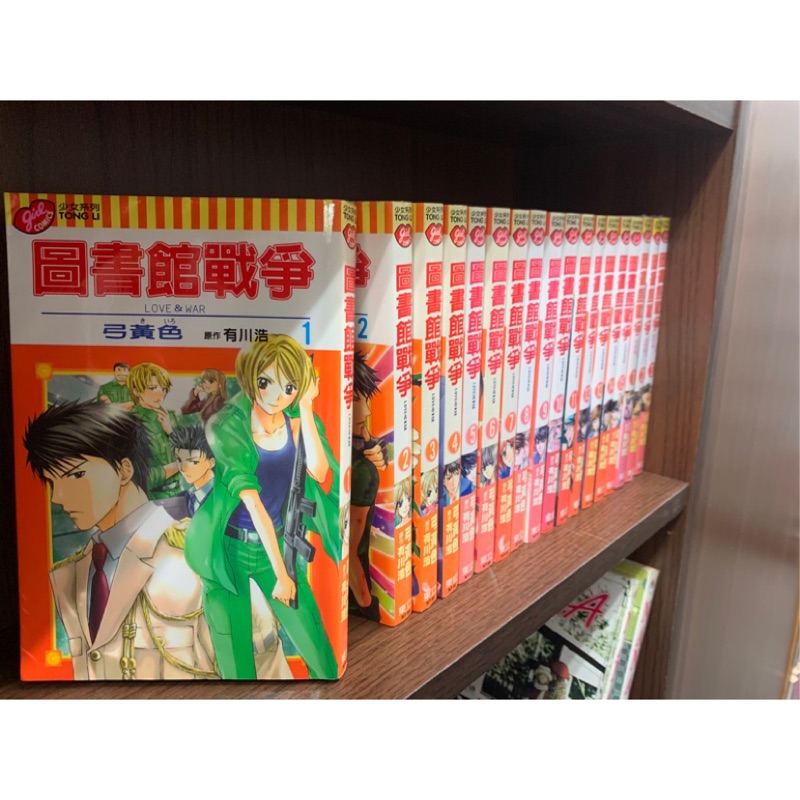 圖書館戰爭1 15完加別冊篇1 6集共21本 有川浩 弓黃色 無章釘 蝦皮購物