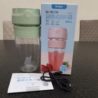 aibo 隨行輕巧杯 USB 充電式攜帶式果汁機 300ml 蘋果綠🍏