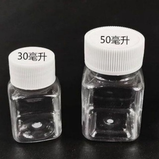 3入 30ml/50ml 透明方瓶 透明圓型 塑料瓶 分裝空瓶 小藥瓶 透明白蓋分裝瓶 PET樣品小空瓶子