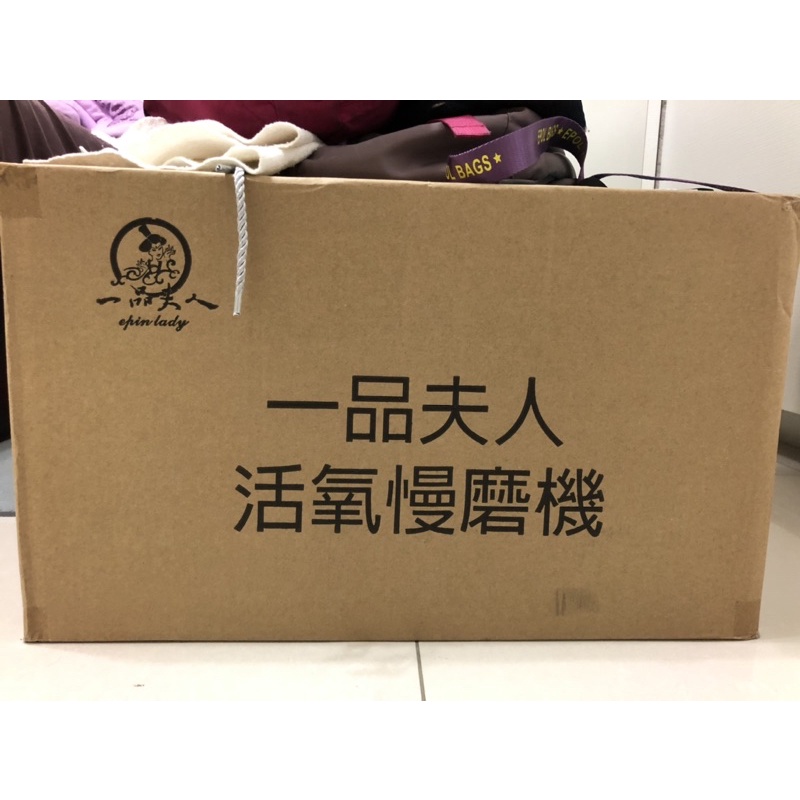 全新一品夫人慢磨機（s-899)