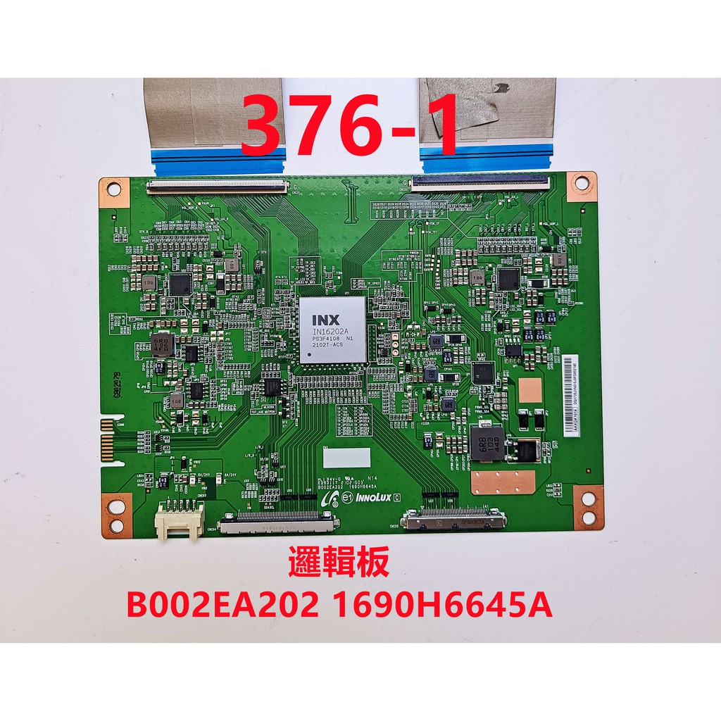 液晶電視 小米 MI L82M6-4K 邏輯板 B002EA202 1690H6645A