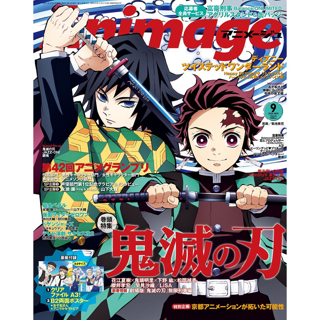 Tp小屋 全新現貨 日文雜誌animage 年9月a3 阿松小松先生アニマルセラトピア鬼滅之刃 蝦皮購物