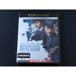全中文[藍光先生4K] 福爾摩斯1 / 福爾摩斯2 : 詭影遊戲 UHD+BD 雙碟 Sherlock Holmes