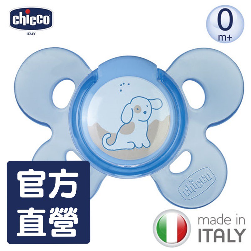 chicco-舒適哺乳-(小/藍)機能型矽膠安撫奶嘴1入