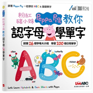 粉紅豬小妹教你認字母學單字(希伯崙LiveABC)【最適合親子互動一起學的字母書~跟著Peppa Pig一起學ABC】