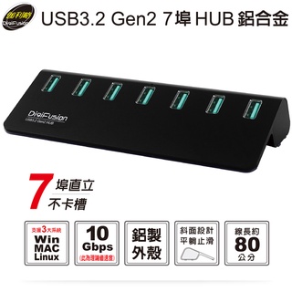 全新"含稅附發票"原廠保固 伽利略 USB3.2 Gen2 7埠Hub鋁合金 含電源 7個USB H718S-BK