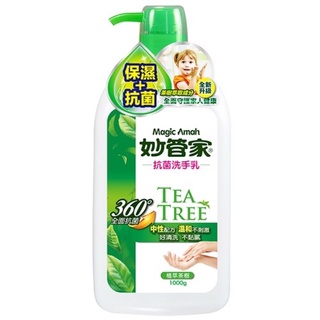 量多免運另洽宅配一次12罐外其餘超取只能4罐.～妙管家洗手乳 現貨妙管家 抗菌洗手乳 1000g