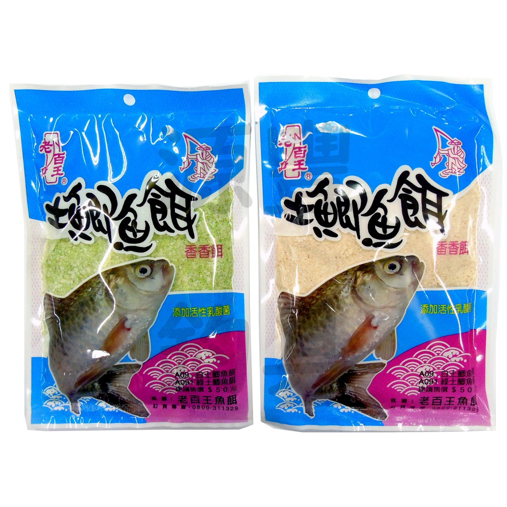 魚餌的價格推薦第72 頁 21年11月 比價比個夠biggo