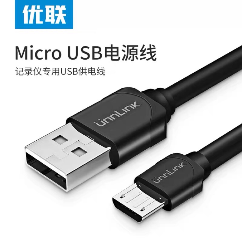 優聯行車記錄車用gps導航電源線micro Usb車充充電線連接線直頭 蝦皮購物