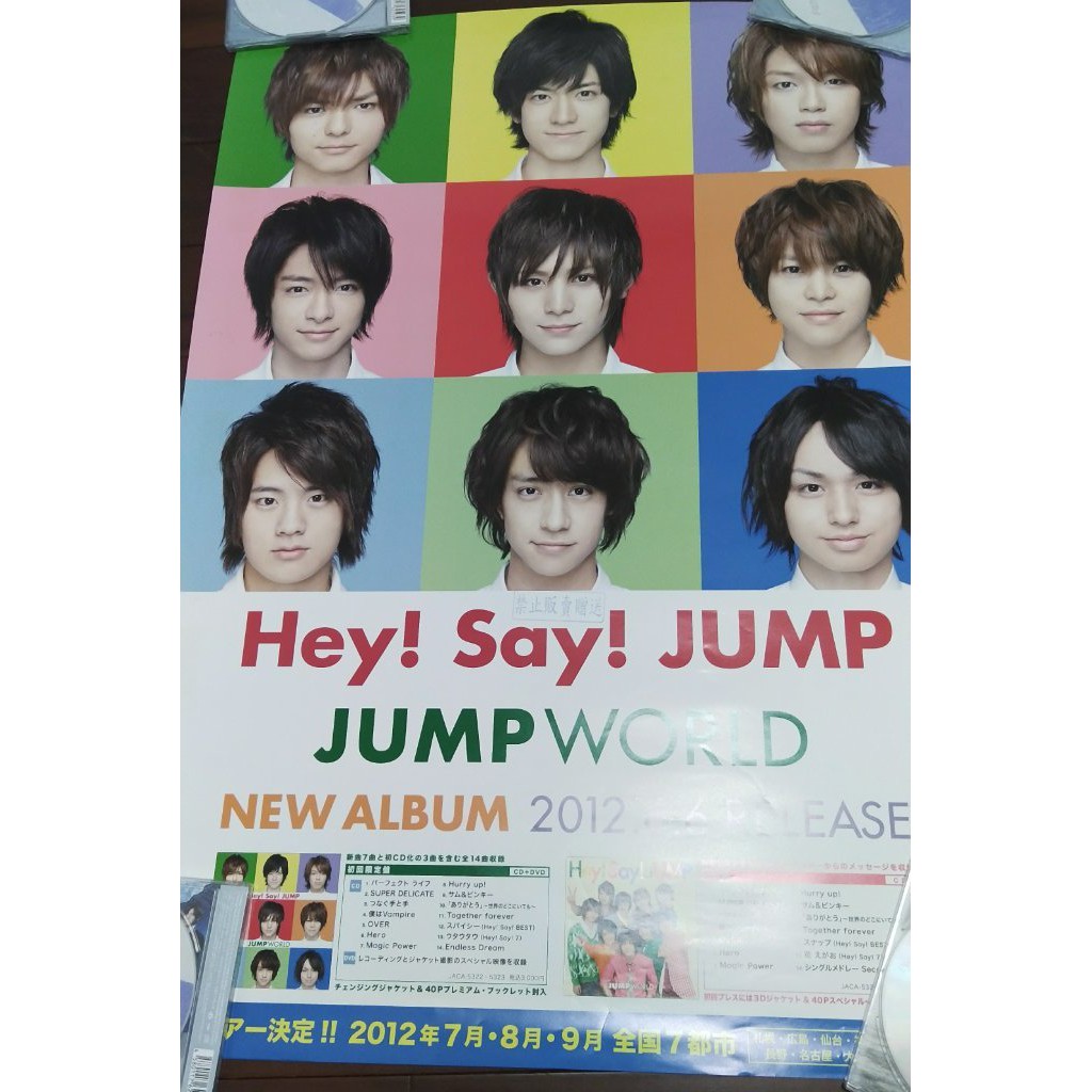 Hey Say Jump Nyc 宣傳海報山田涼介中島裕翔知念侑李有岡大貴高木雄也八乙女光藪宏太岡本圭人伊野尾慧 蝦皮購物