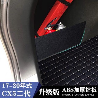 適用於馬自達 MAZDA 17-20年 二代 CX5 CX-5 專用 後置物箱隔板 行李箱 後車廂置物箱 ABS塑料 擋