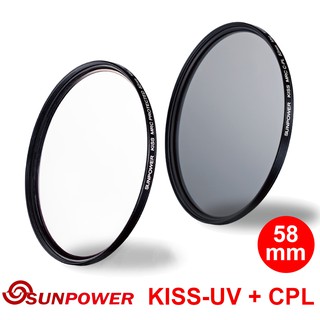 SUNPOWER KISS UV + CPL 58mm 磁吸式鏡片組【5/31前滿額加碼送】