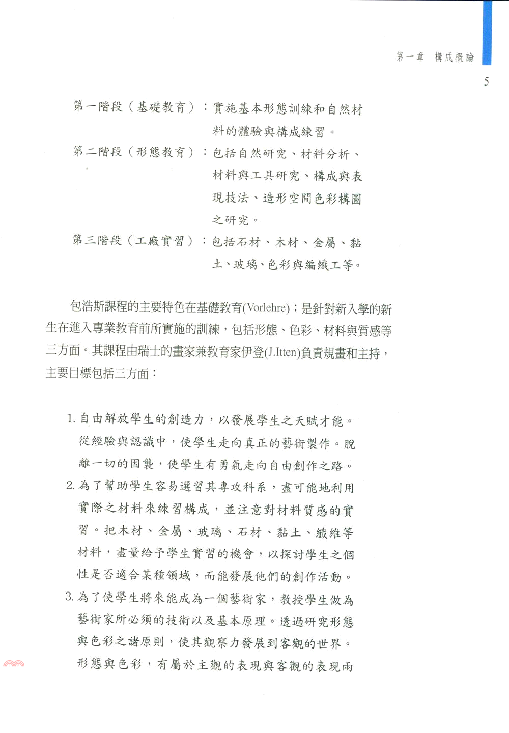 三民 構成 一 79折 蝦皮購物