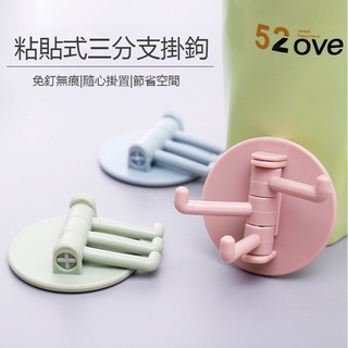 北歐風ABS掛鉤 無痕掛架旋轉掛鉤 多功能浴室墻壁置物架 強力3分旋轉粘鉤 創意無痕粘貼分支掛鉤 旋轉掛鉤