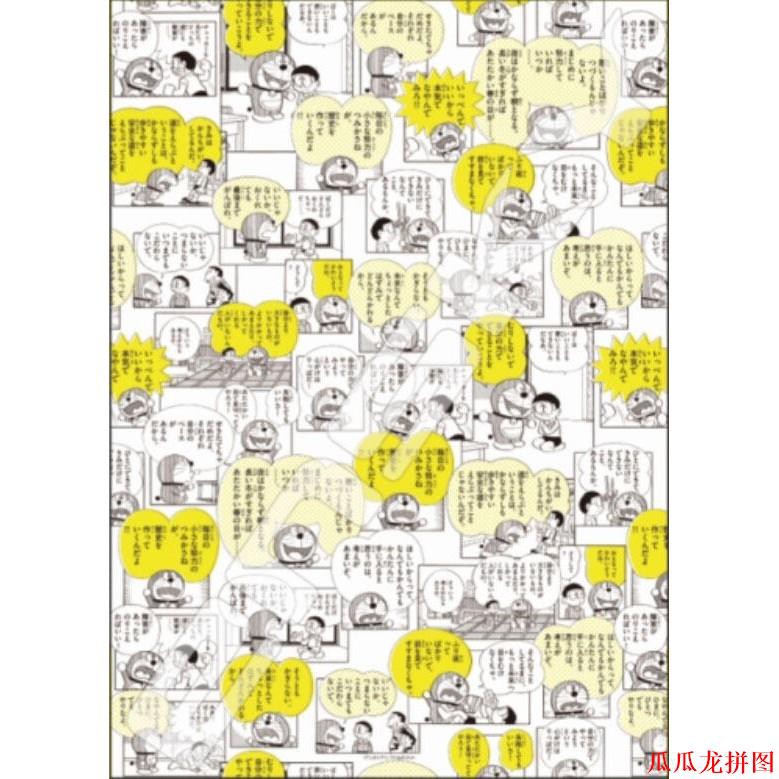 哆啦a夢名言 Ptt討論與高評價網拍商品 21年8月 飛比價格