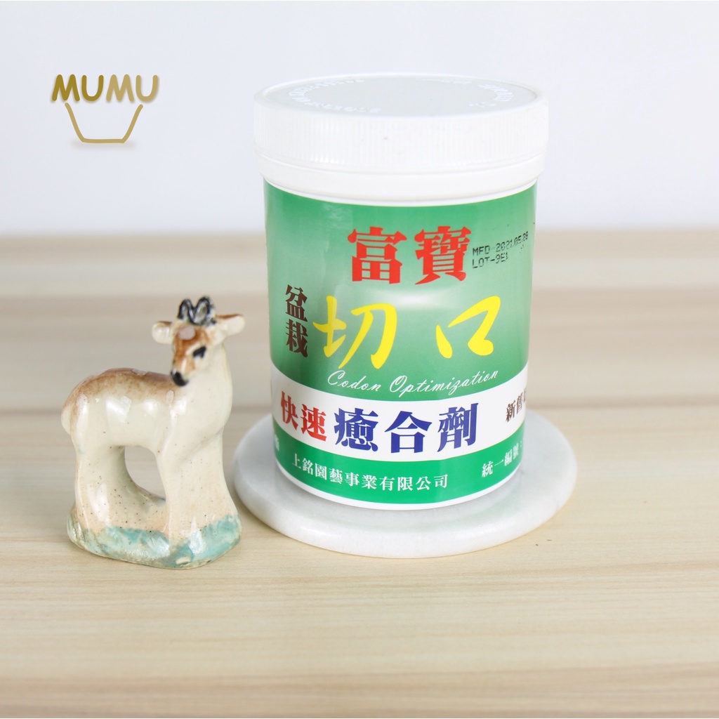 𝗠𝘂𝗠𝘂🪴(癒合劑OT020)🪴植物切口 傷口癒合劑 扦插 植物消毒 富寶 硫磺合劑