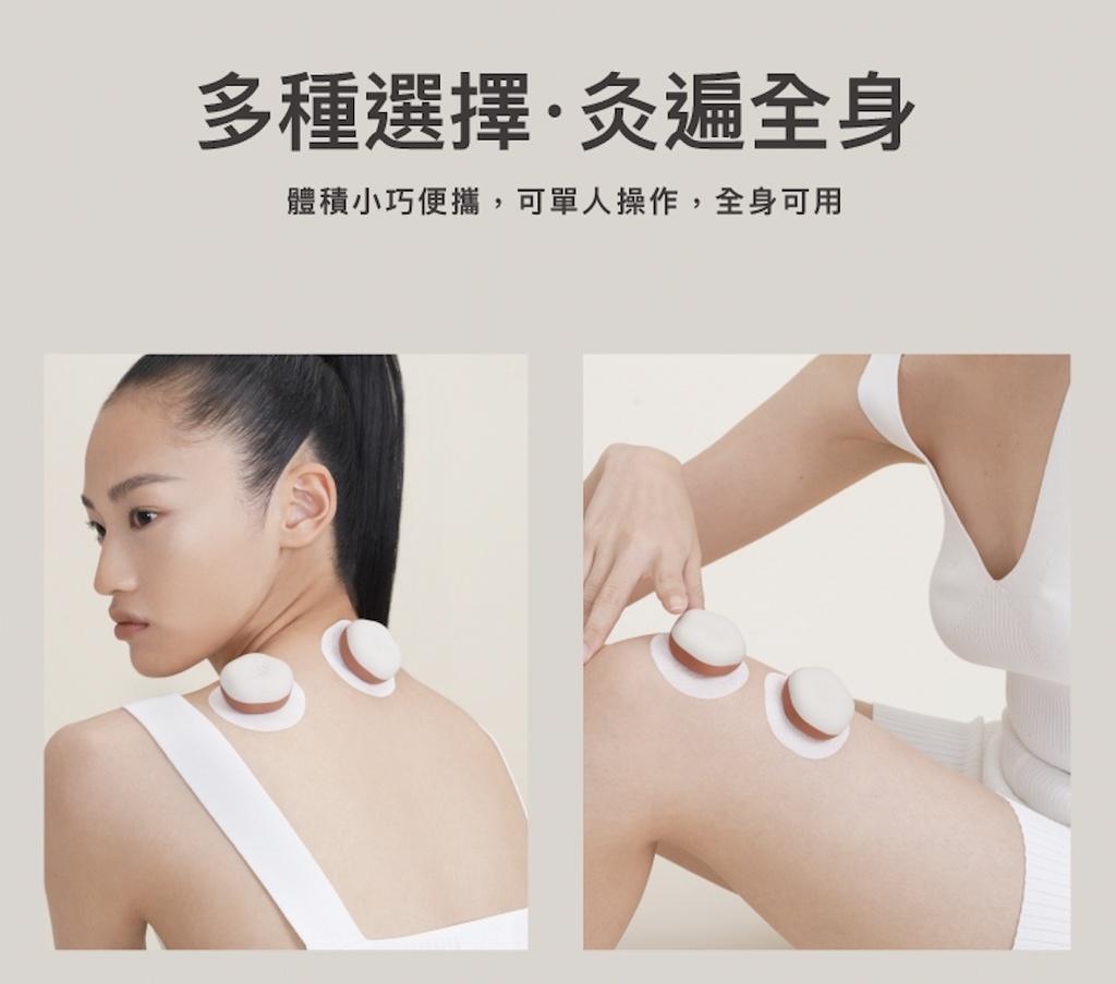 多種選擇·灸遍全身，體積小巧便攜,可單人操作,全身可用。