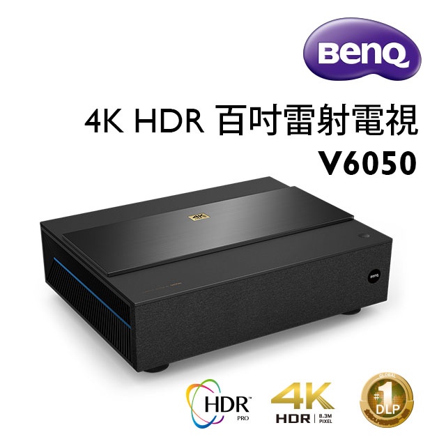 送100吋抗光幕 BENQ V6050 4K HDR 雷射電視 3000流明 限量價格