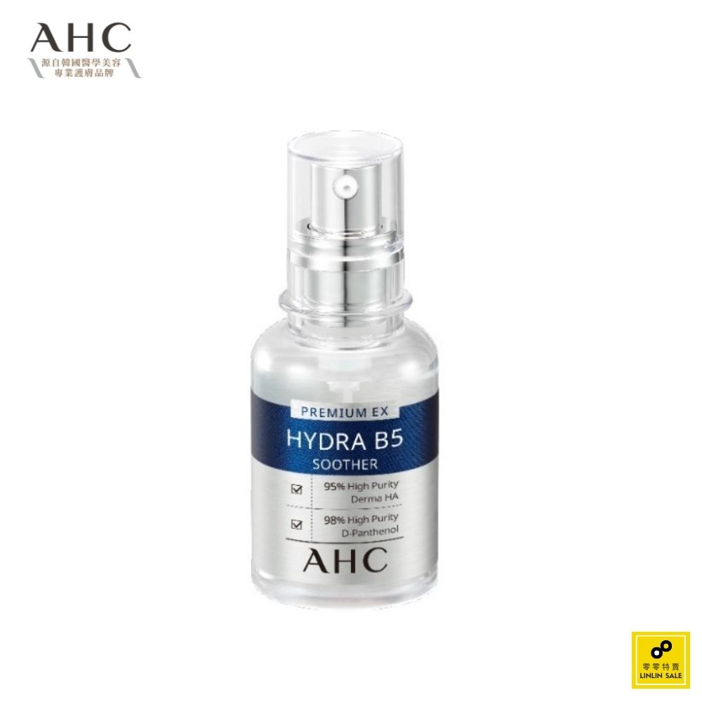 AHC 瞬效保濕B5微導玻尿酸精華 30ml (終結乾燥脫皮/舒緩泛紅)《零零特賣》