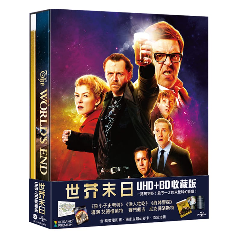 世芥末日 限量精裝版 The World's End Digipack Ed. (UHD+BD)