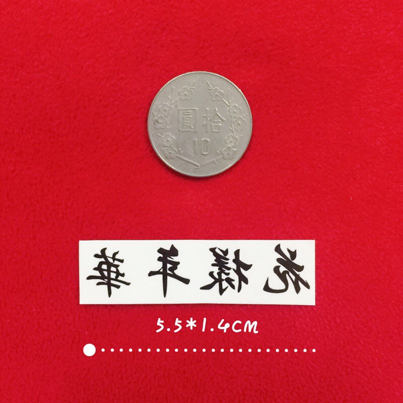 現貨 Bts 防彈少年團田柾國手臂花臂刺青紋身貼紙tattoo 老虎花花樣年華 蝦皮購物