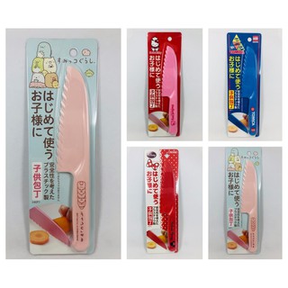 *小波日貨*現貨臺灣出貨 日本製 SKATER 角落生物 KITTY 米妮 TOMICA 兒童 安全 塑膠 菜刀