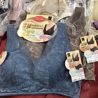🌺四千金🌺蠶絲內衣 無鋼圈內衣（內裡100%）非常透氣且包覆