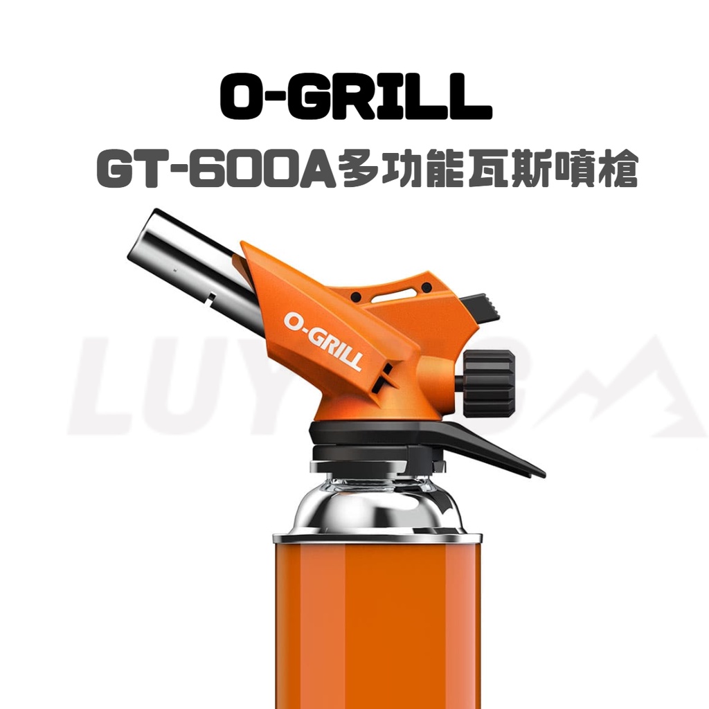 【H21】O-GRILL  GT-600A多功能瓦斯噴槍［LUYING森之露］GT-500 烤肉 生火 炙燒 卡式瓦斯