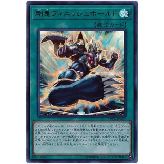 遊戲王 日紙 卡冊 LVDS-JPA07 剛鬼終結技 (金亮)