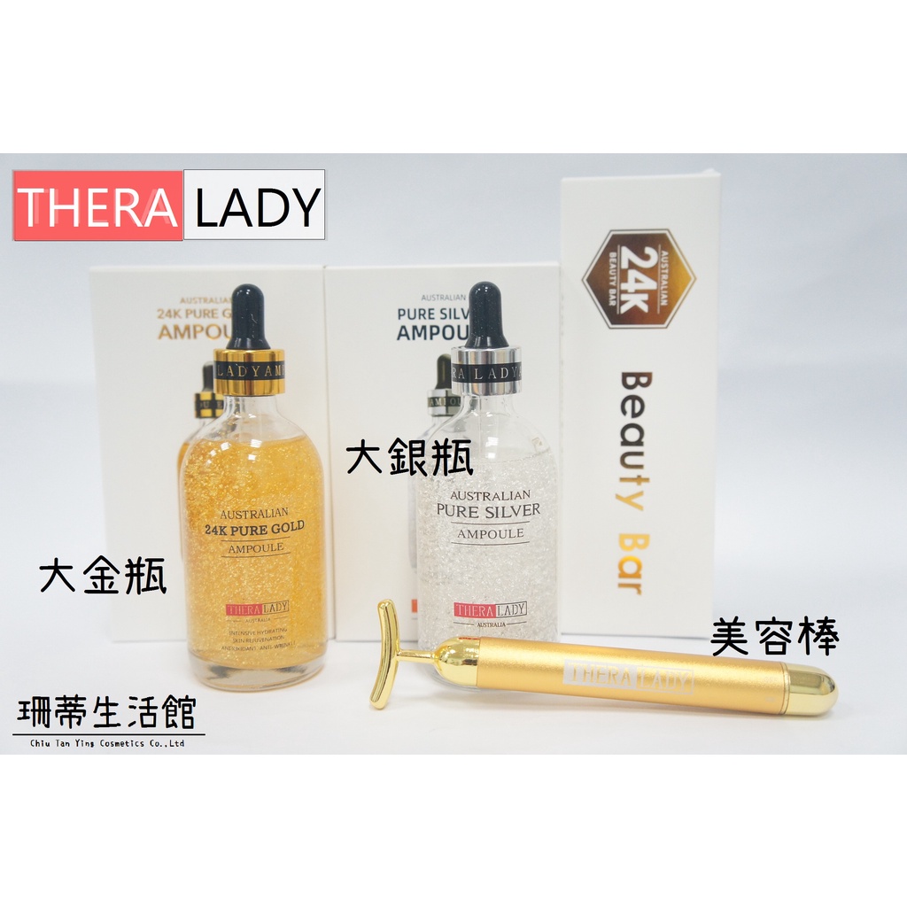 Sandy life store｜澳洲THERA LADY 大金瓶 大銀瓶 神仙皂 金箔潔顏球