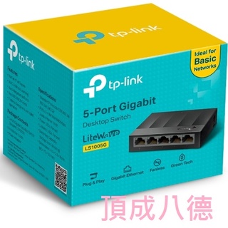 TP-Link LS1005G 5埠 port 10/100/1000mbps 高速交換器乙太網路 switch hub